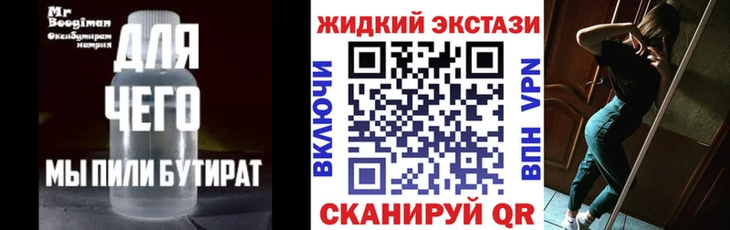 БУТИРАТ 99%  купить наркоту  Болхов 