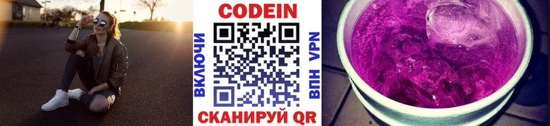 где продают наркотики  Болхов  Кодеин напиток Lean (лин) 