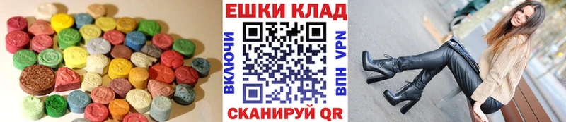 ЭКСТАЗИ круглые продажа наркотиков Болхов