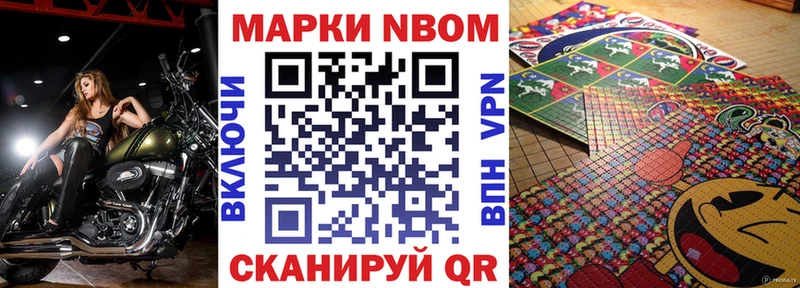 Марки NBOMe 1,8мг Болхов